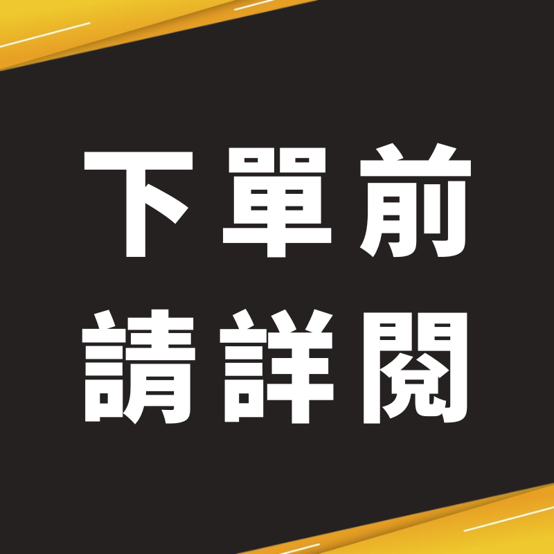 勿拍【鑑賞期/退換貨/售後保固政策】商品下單前請詳閱 蓋世小雞 飛智 黑鯊 救世 創米 XC MOIS-細節圖2