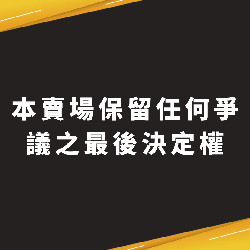勿拍【鑑賞期/退換貨/售後保固政策】商品下單前請詳閱 蓋世小雞 飛智 黑鯊 救世 創米 XC MOIS-細節圖3