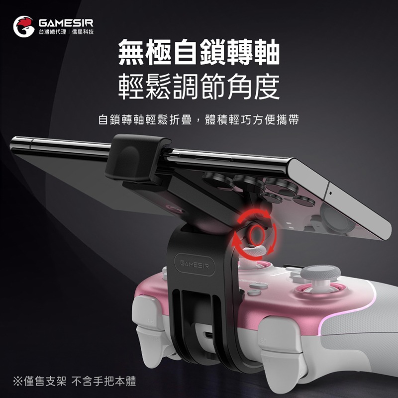 蓋世小雞 AC16 專用手機支架 適用T4N PRO 超新星 可折疊收納 調節角度 信星科技-細節圖4