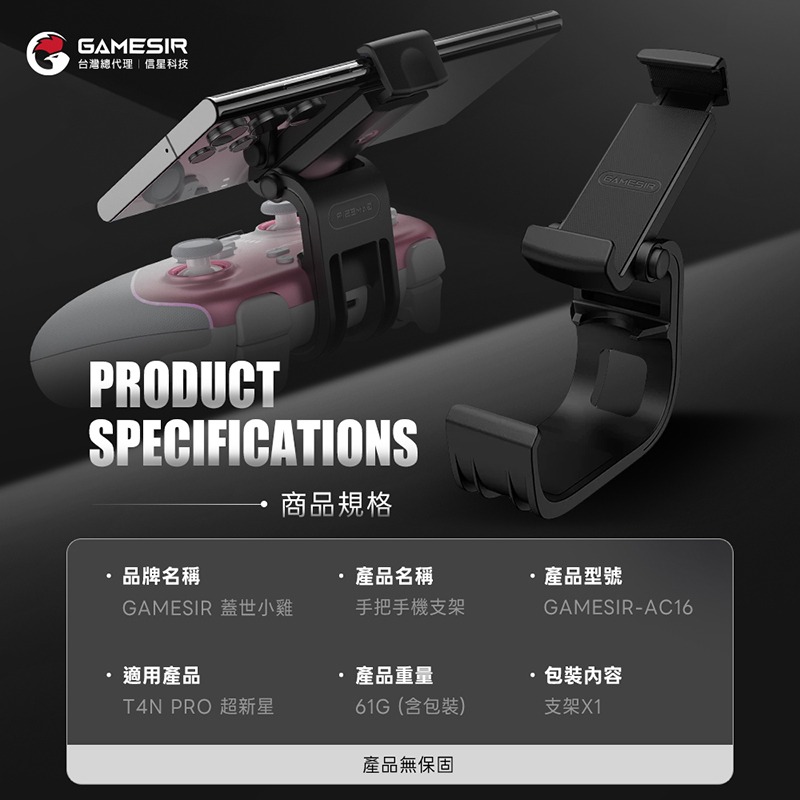 蓋世小雞 AC16 專用手機支架 適用T4N PRO 超新星 可折疊收納 調節角度 信星科技-細節圖7