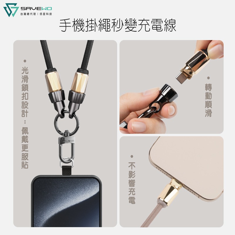 救世 StrapCable Elite 多功能手機掛繩 1.3米 240W快充線 Type-C 傳輸線 背帶 信星科技-細節圖4