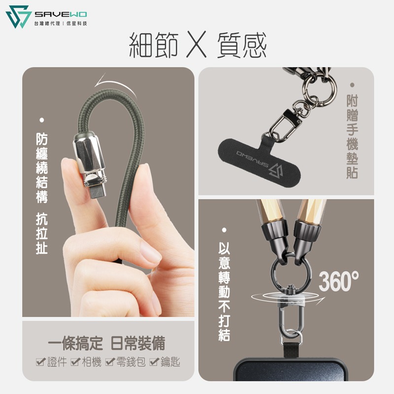 救世 StrapCable Elite 多功能手機掛繩 1.3米 240W快充線 Type-C 傳輸線 背帶 信星科技-細節圖9