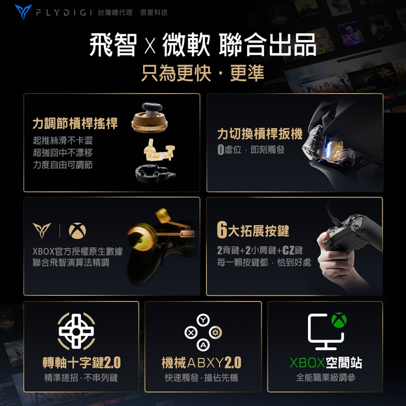 飛智 黑武士5S 有線手把 XBOX官方授權 遊戲手把 電競手把 遊戲控制器 決勝時刻 赤紅沙漠 最後一戰 信星科技-細節圖4