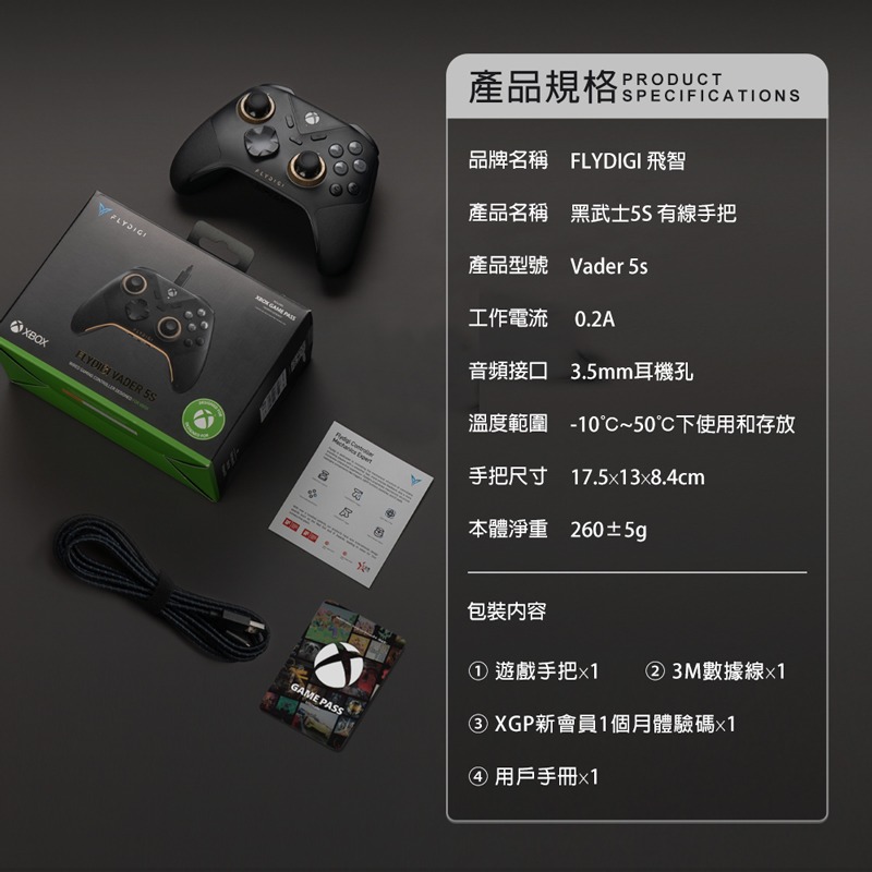 飛智 黑武士5S 有線手把 XBOX官方授權 遊戲手把 電競手把 遊戲控制器 決勝時刻 赤紅沙漠 最後一戰 信星科技-細節圖10