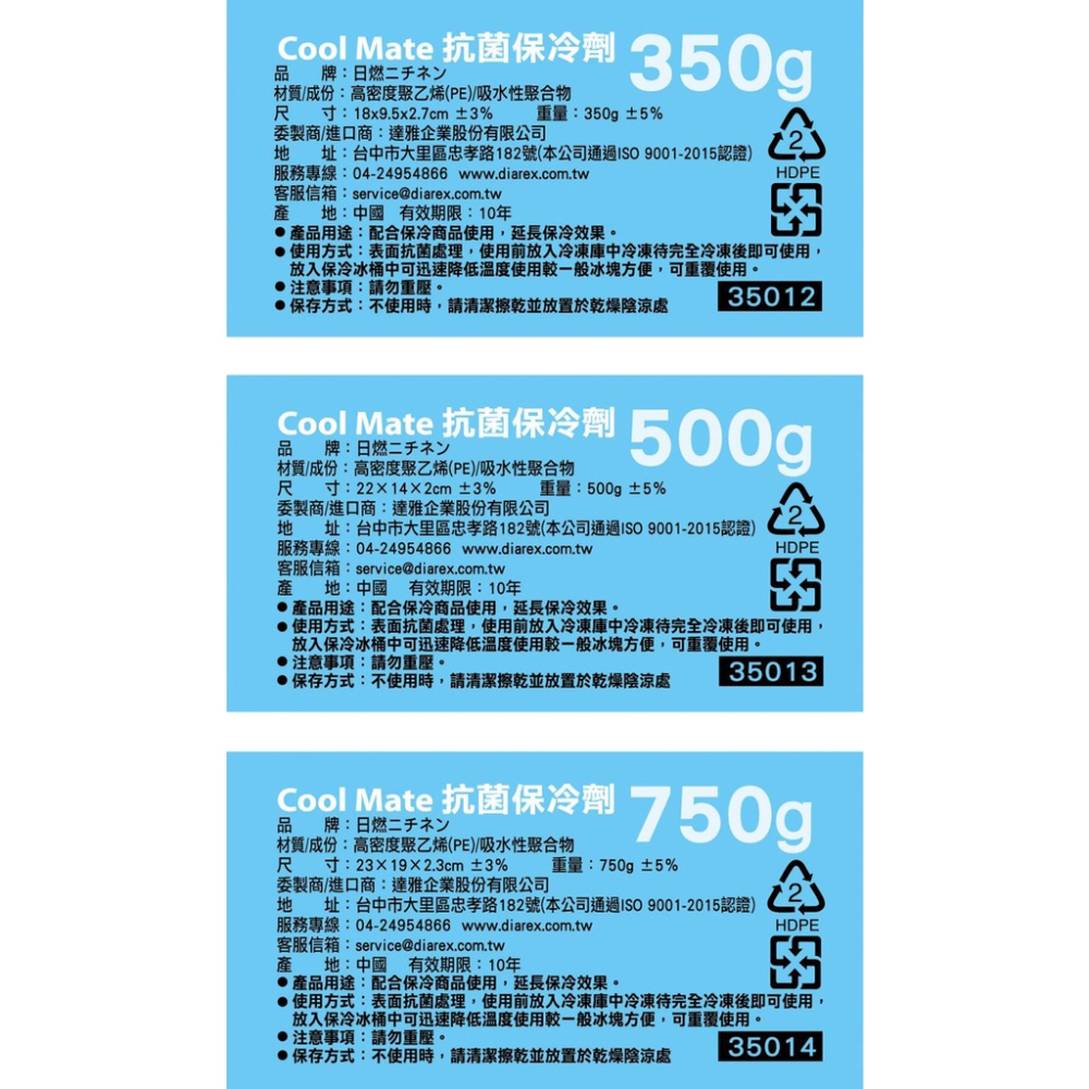 妙管家 COOL MATE 350g/500g/750g 日廠抗菌保冷劑【週潔倫】-細節圖3
