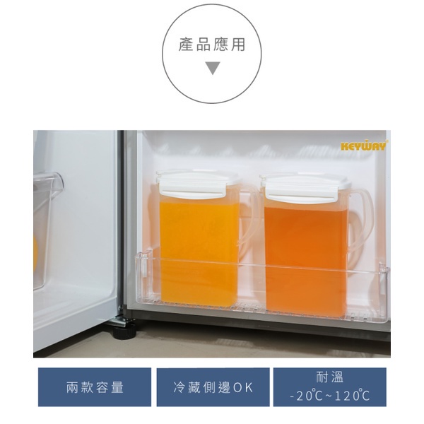 聯府 KEYWAY 天廚冷水壺(2L)(3.8L) KIP2000/KIP3800 開水壺 果汁壺 冷水壺【週潔倫】-細節圖5