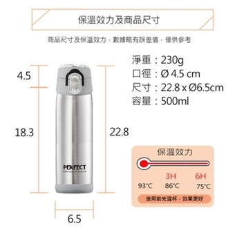 理想牌PERFECT 極緻超輕量316真空杯500cc 保溫瓶 彈跳瓶 彈蓋瓶 316不銹鋼【週潔倫】-細節圖8