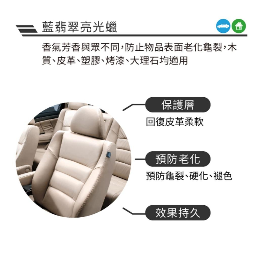 ✨車內保養🈵 黑珍珠 藍色翡翠亮光臘 750ml 打蠟 多用途高品質蠟 皮椅蠟 上蠟美容 皮件老化 龜裂-細節圖2