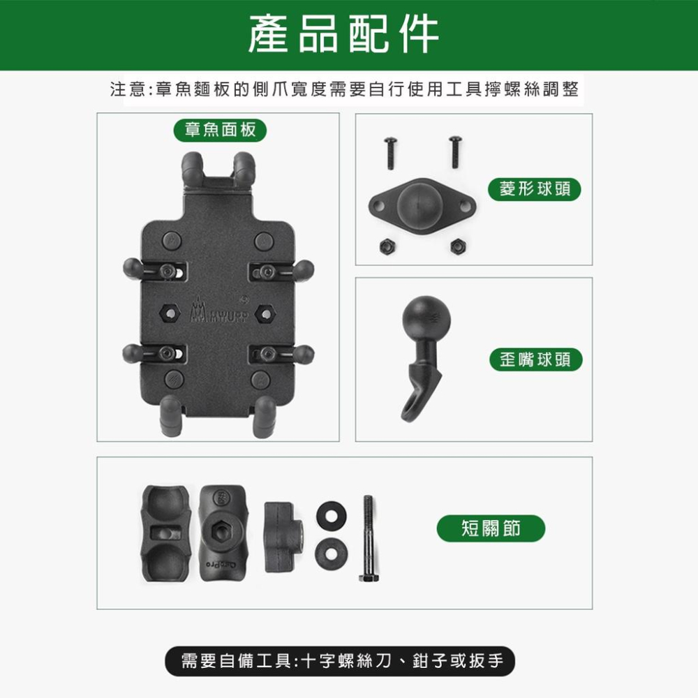 [五匹MWUPP] 五匹章魚 八爪手機架 五匹 機車手機架 五匹手機架  外送 手機架 機車手機支架 外送必備-細節圖7