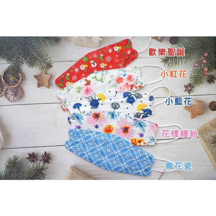 台灣奇勝 4D立體醫療口罩10入 聖誕口罩 花色口罩 台灣製造 立體口罩 魚嘴口罩 奶茶口罩 KF94口罩 魚型口罩-細節圖2