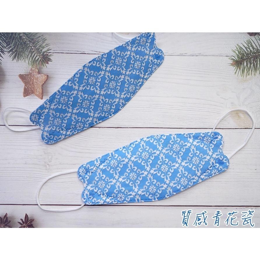 台灣奇勝 4D立體醫療口罩10入 青花瓷 花色口罩 台灣製造 立體口罩 魚嘴口罩 花紋口罩 KF94口罩 魚型口罩-細節圖2