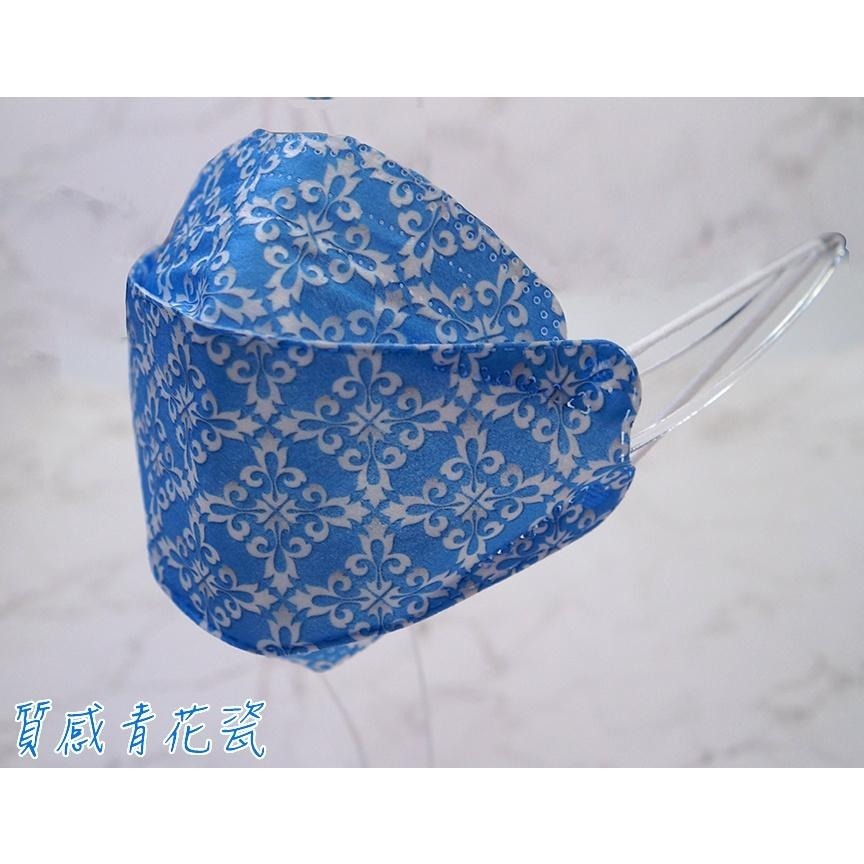 台灣奇勝 4D立體醫療口罩10入 青花瓷 花色口罩 台灣製造 立體口罩 魚嘴口罩 花紋口罩 KF94口罩 魚型口罩-細節圖3