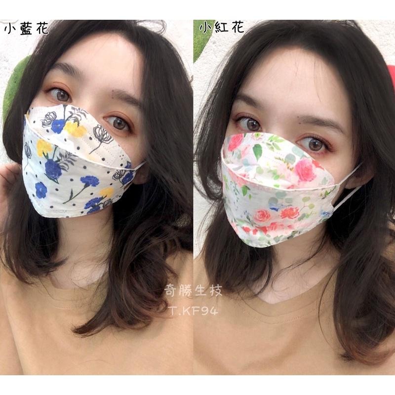 台灣奇勝 4D立體醫療口罩10入 青花瓷 花色口罩 台灣製造 立體口罩 魚嘴口罩 花紋口罩 KF94口罩 魚型口罩-細節圖7