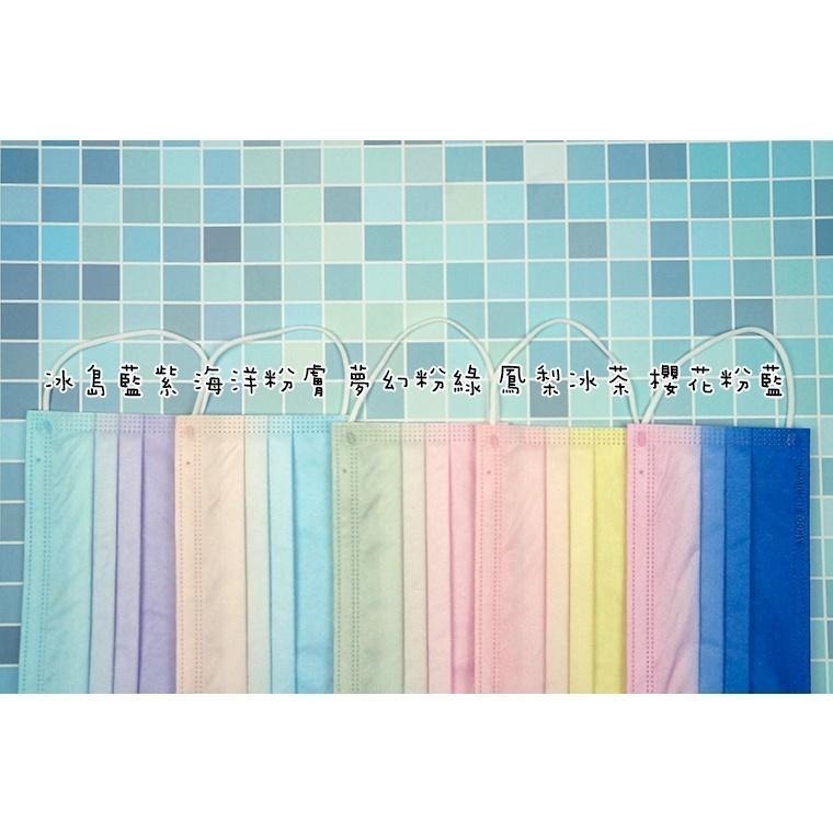 台灣製 平面醫療口罩 莫蘭迪 漸層口罩 彩虹 雙鋼印口罩 AMISS 台灣製現貨 醫用口罩 彩色口罩 成人口罩-細節圖4