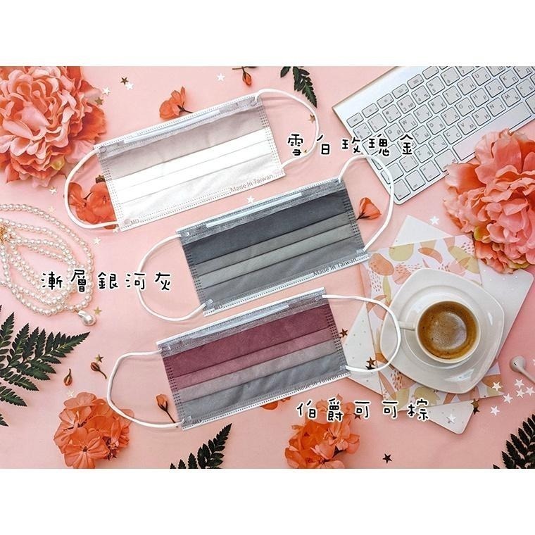 台灣製 平面醫療口罩 莫蘭迪 漸層口罩 彩虹 雙鋼印口罩 AMISS 台灣製現貨 醫用口罩 彩色口罩 成人口罩-細節圖6