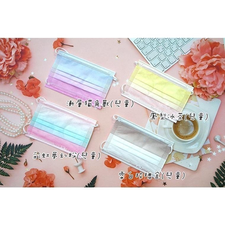 台灣製 平面醫療口罩 莫蘭迪 漸層口罩 彩虹 雙鋼印口罩 AMISS 台灣製現貨 醫用口罩 彩色口罩 成人口罩-細節圖7