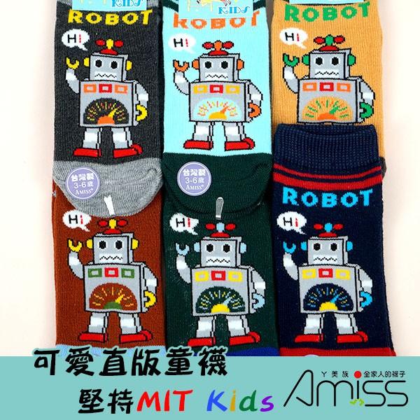 【Amiss】可愛直版止滑童襪【3雙入】-機器人3-6歲/7-12歲 (C405-16)-細節圖3