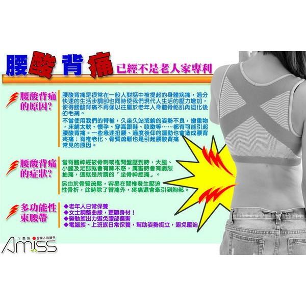 【Amiss】竹炭一體成型-多功能束腰-工作長戴短版 護腰 (A603-1)-細節圖3