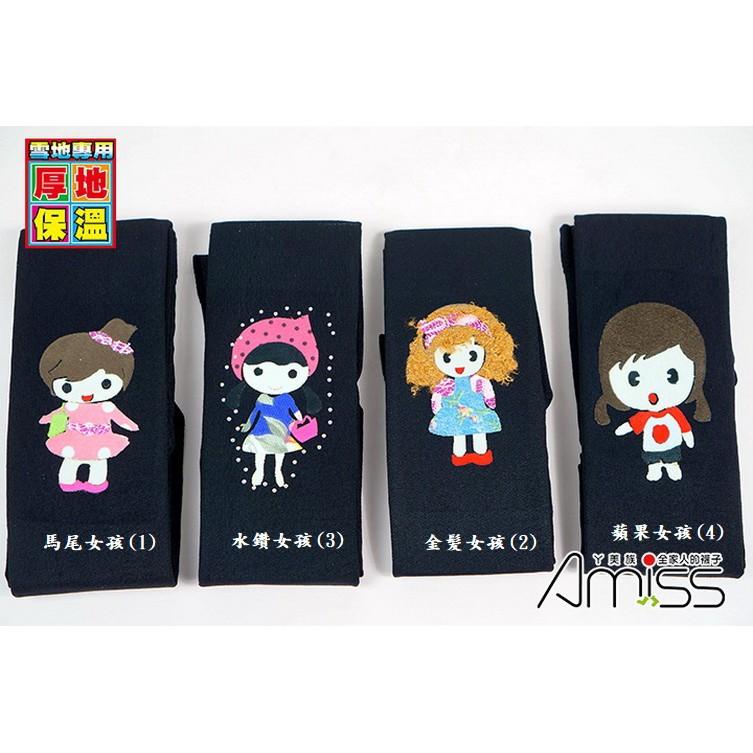 AMISS【拼布趣】兒童內織毛保暖褲襪-蘋果女孩(4)-細節圖2