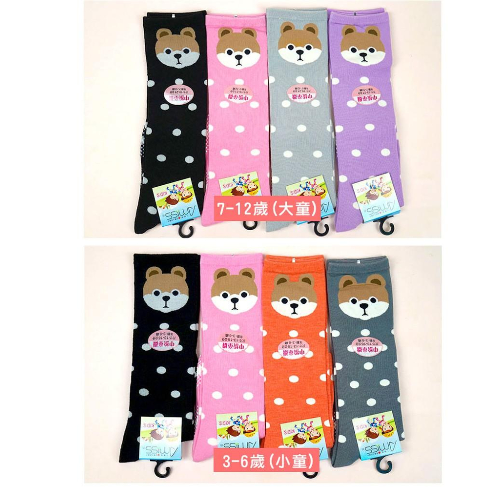 AMISS細針精梳棉兒童中統襪【3雙組】造型止滑中統童襪-可愛熊(2尺寸)-C409-1-細節圖2