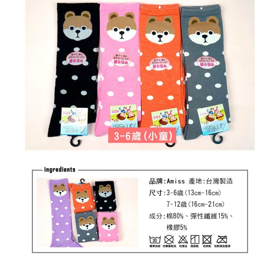 AMISS細針精梳棉兒童中統襪【3雙組】造型止滑中統童襪-可愛熊(2尺寸)-C409-1-細節圖6
