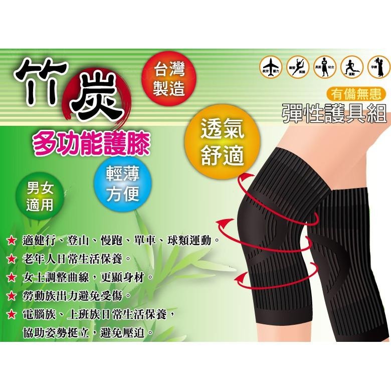 【AMISS】360D進階版護膝 加寬大彈性多功能萊卡全竹炭護膝 壓力加壓護膝 萊卡透氣 護膝運動護具 A601-5N-細節圖2