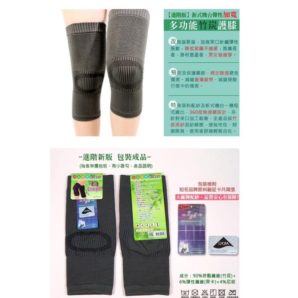 【AMISS】360D進階版護膝 加寬大彈性多功能萊卡全竹炭護膝 壓力加壓護膝 萊卡透氣 護膝運動護具 A601-5N-細節圖3