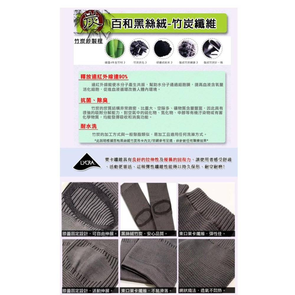 【AMISS】360D進階版護膝 加寬大彈性多功能萊卡全竹炭護膝 壓力加壓護膝 萊卡透氣 護膝運動護具 A601-5N-細節圖4