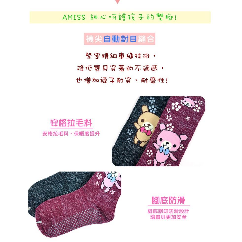 Amiss【安格拉系列】【2雙組】中統防滑保暖童襪-熊(D004-3)-細節圖3
