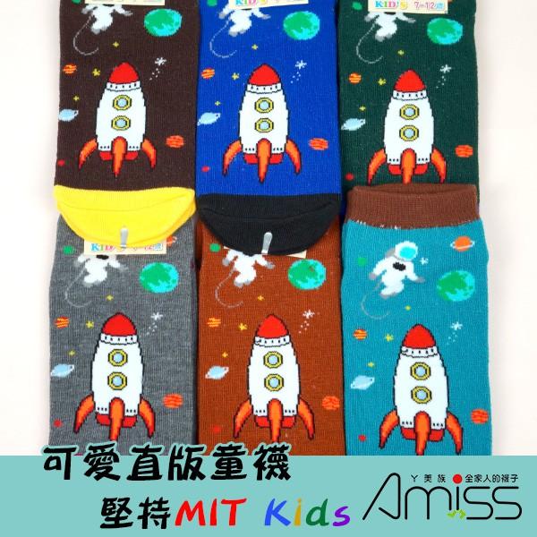 Amiss可愛直版止滑童襪【3雙組】-火箭太空3-6歲/7-12歲 C405-47-細節圖2