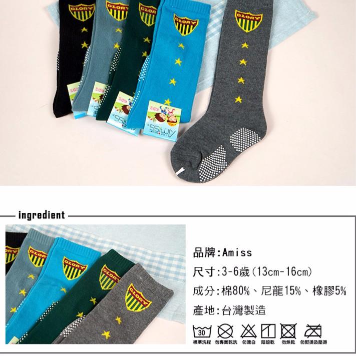 Amiss造型純棉止滑中統童襪【3雙組】-盾牌(3-6歲) C408-3M-細節圖3