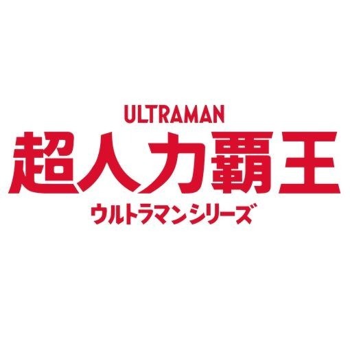 【AMISS】超人力霸王直版短襪 台灣製正版授權 ULTRAMAN 奧特曼襪子 特利卡 傑特 大河 德卡 鹹蛋超人 童襪-細節圖7