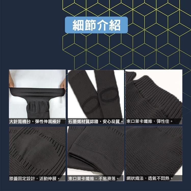 【AMISS】360D立體包覆石墨烯護膝 加大尺碼 機能護膝 萊卡加壓透氣護膝 護膝運動護具-細節圖7