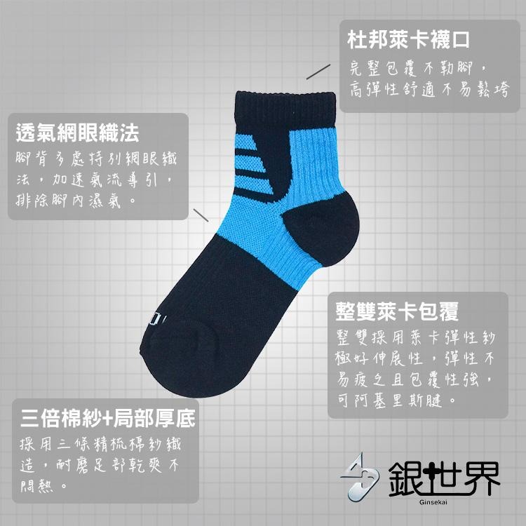 【AMISS】銀纖維科技除臭襪 兒童除臭襪 銀世界 機能襪 壓縮襪 足弓襪 台灣製造-細節圖3