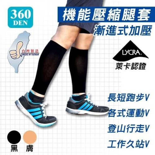 【Amiss】萊卡機能加壓腿套 運動小腿套 馬拉松護腿套 小腿護套 壓力襪 慢跑 久站 三鐵 A605-5
