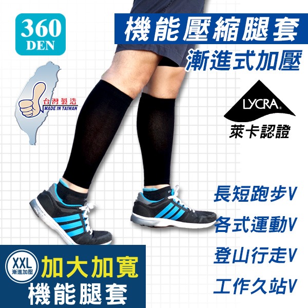 【Amiss】萊卡機能加壓腿套 運動小腿套 馬拉松護腿套 小腿護套 壓力襪 慢跑 久站 三鐵 A605-5-細節圖9