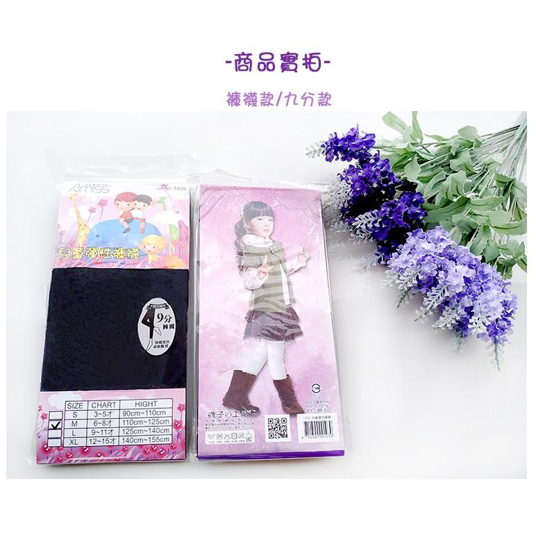 AMISS兒童彈性素面褲襪-微透黑(褲襪/九分) -A409-細節圖2