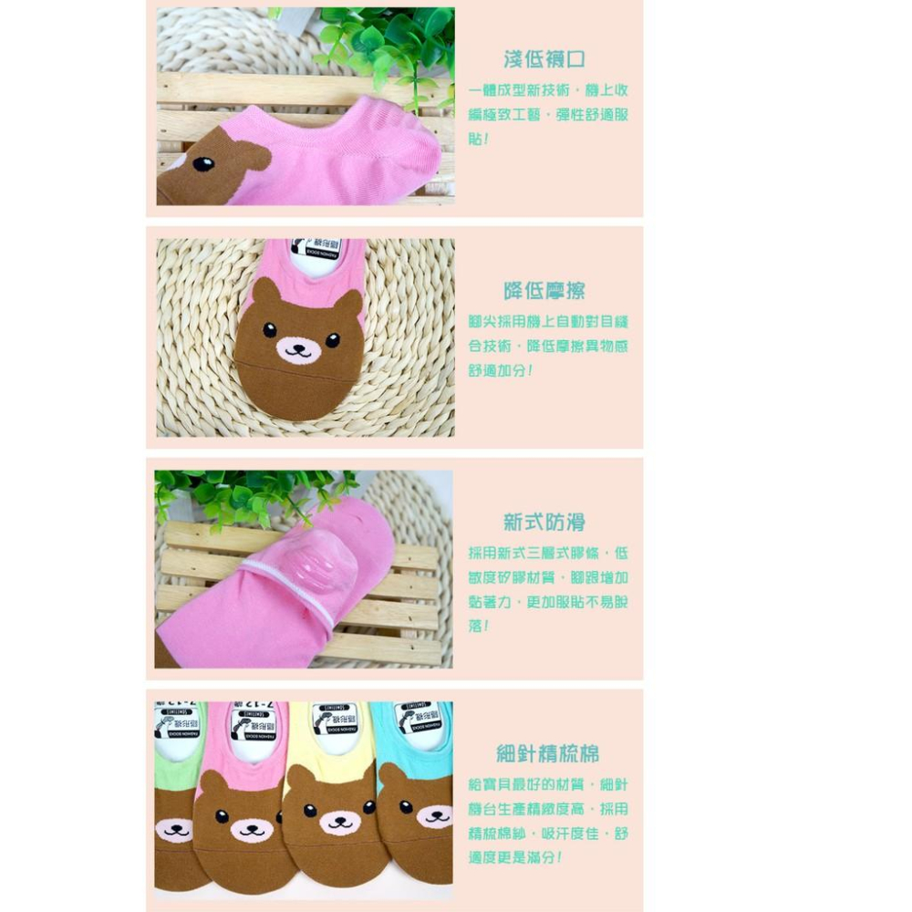AMISS兒童隱形襪【2雙組】【可愛超低】細針精梳棉兒童隱形襪‧動物造型‧後跟防滑-熊(大童)C404-4-細節圖2