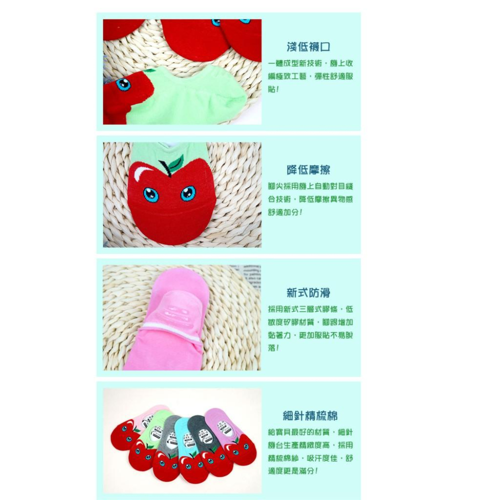 AMISS兒童隱形襪【2雙組】【可愛超低】細針精梳棉兒童隱形襪‧水果造型‧後跟防滑-蘋果(大童)C404-2-細節圖2