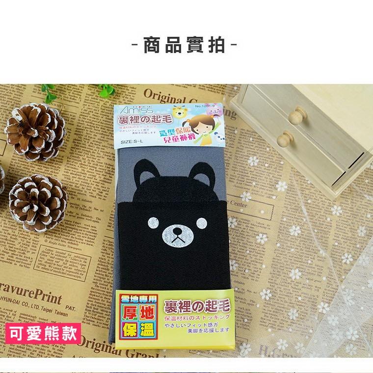 Amiss【萌造型】兒童內織毛保暖褲襪-雙色可愛熊頭(9) S-L適穿-細節圖6