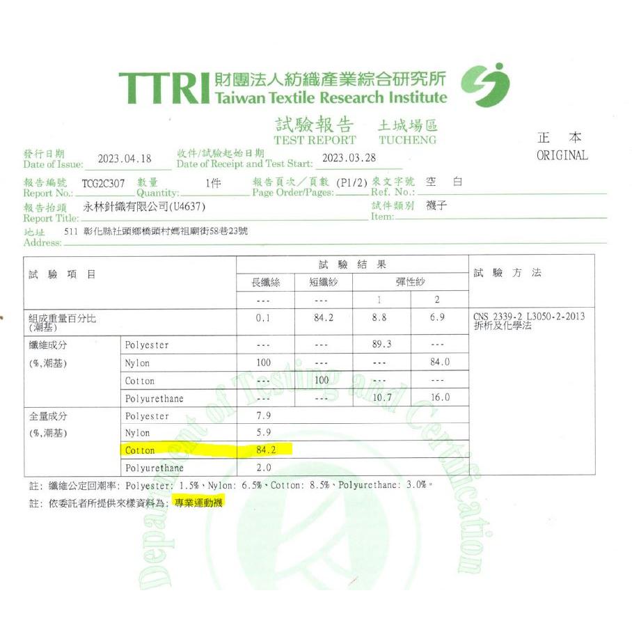 【Amiss】84%精梳棉超厚底專業運動襪 三倍棉紗x萊卡認證  專業級 慢跑襪 羽球襪 高筒運動襪 高磅厚棉襪-細節圖3