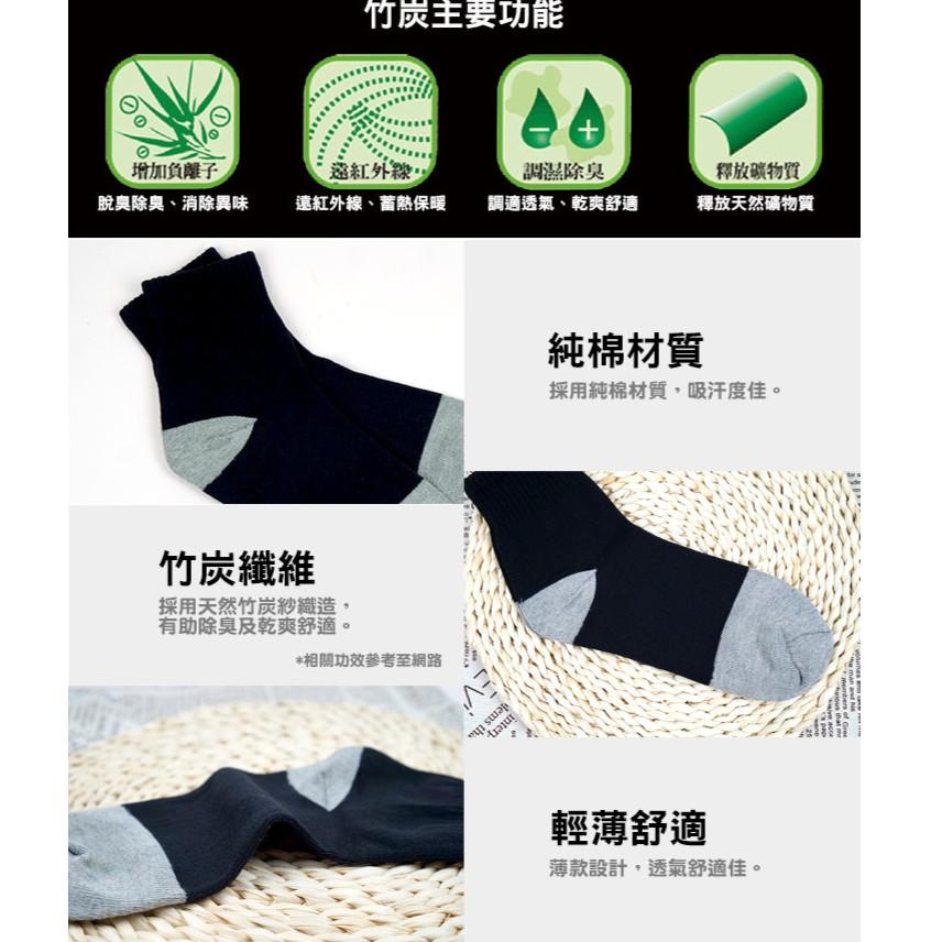 【Amiss】奈米竹炭-輕薄純棉休閒襪(2色) C901-1-細節圖3