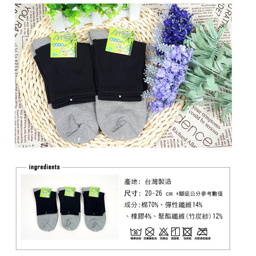 【Amiss】奈米竹炭-輕薄純棉休閒襪(2色) C901-1-細節圖7