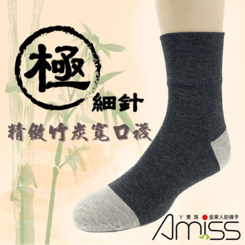 Amiss【極細針】寬口竹炭精緻細針無痕襪 寬口襪 紳士襪 2101-1