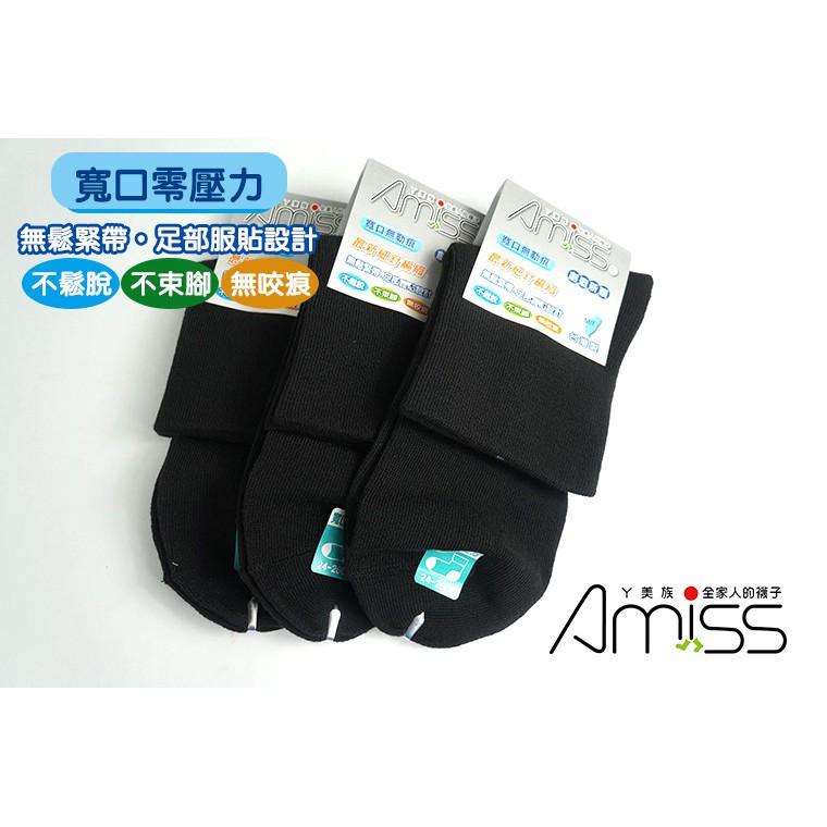 AMISS【零壓力】寬口精緻無痕襪-B101-4-細節圖2