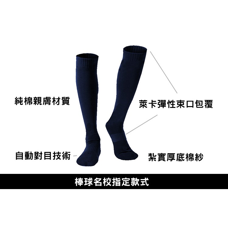 AMISS【厚底機能】機能中統運動長襪 棒球襪 毛巾底棒球襪 壘球襪 男襪 足球襪 長襪 純棉 台灣製-細節圖2