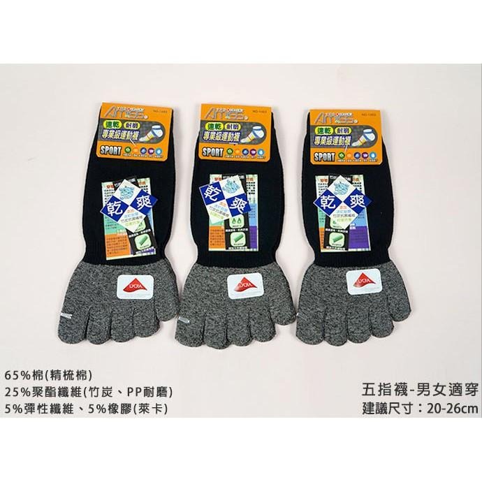 AMISS【除臭速乾機能襪】萊卡速乾耐磨-專業機能五趾短襪/除臭襪 五指襪 五趾襪  A602-4 【Amiss】-細節圖9