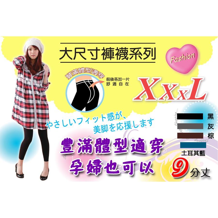 【Amiss】XL-3XL大U型接片‧120D大尺碼加大褲襪(3色) A513-3-細節圖4