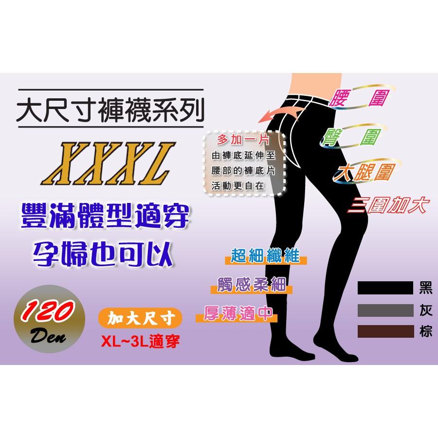 【Amiss】XL-3XL大U型接片‧120D大尺碼加大褲襪(3色) A513-3-細節圖5