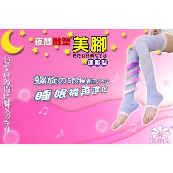 【Amiss】夜間雕塑美腿睡眠襪-進階螺紋款(3色)-細節圖2